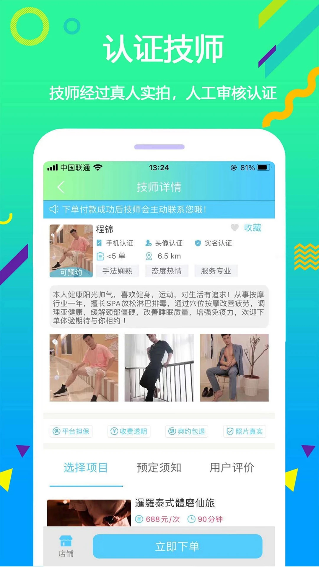 蓝客帝app截图1