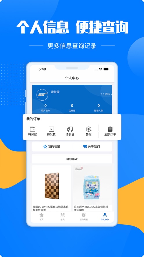 保税直购app截图1