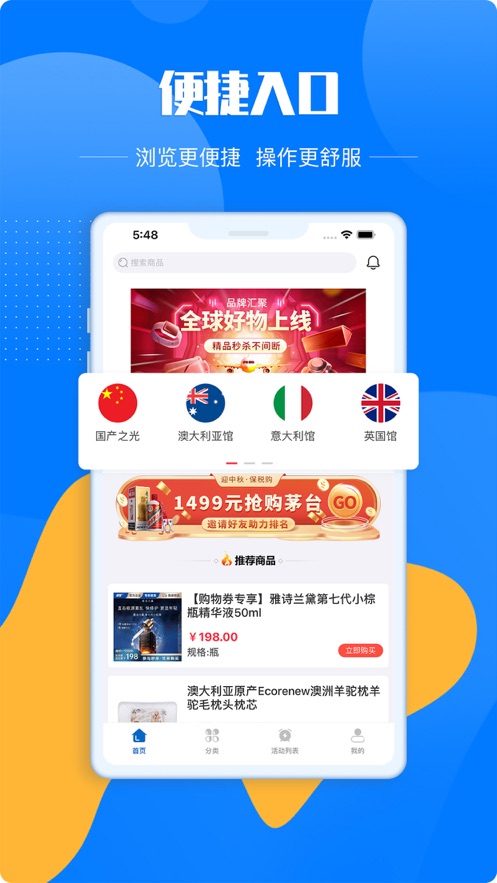 保税直购app截图4