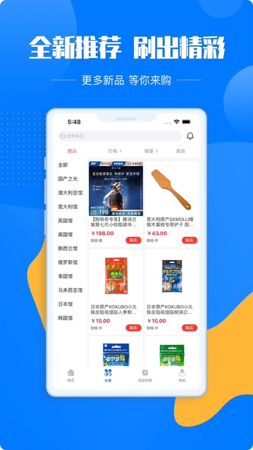 保税直购app截图3