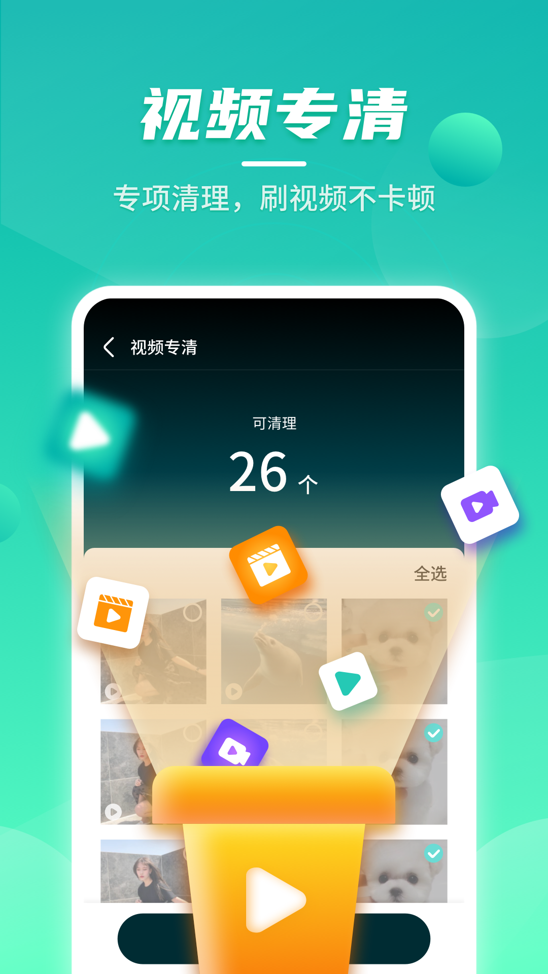 云鲲手机优化app截图1