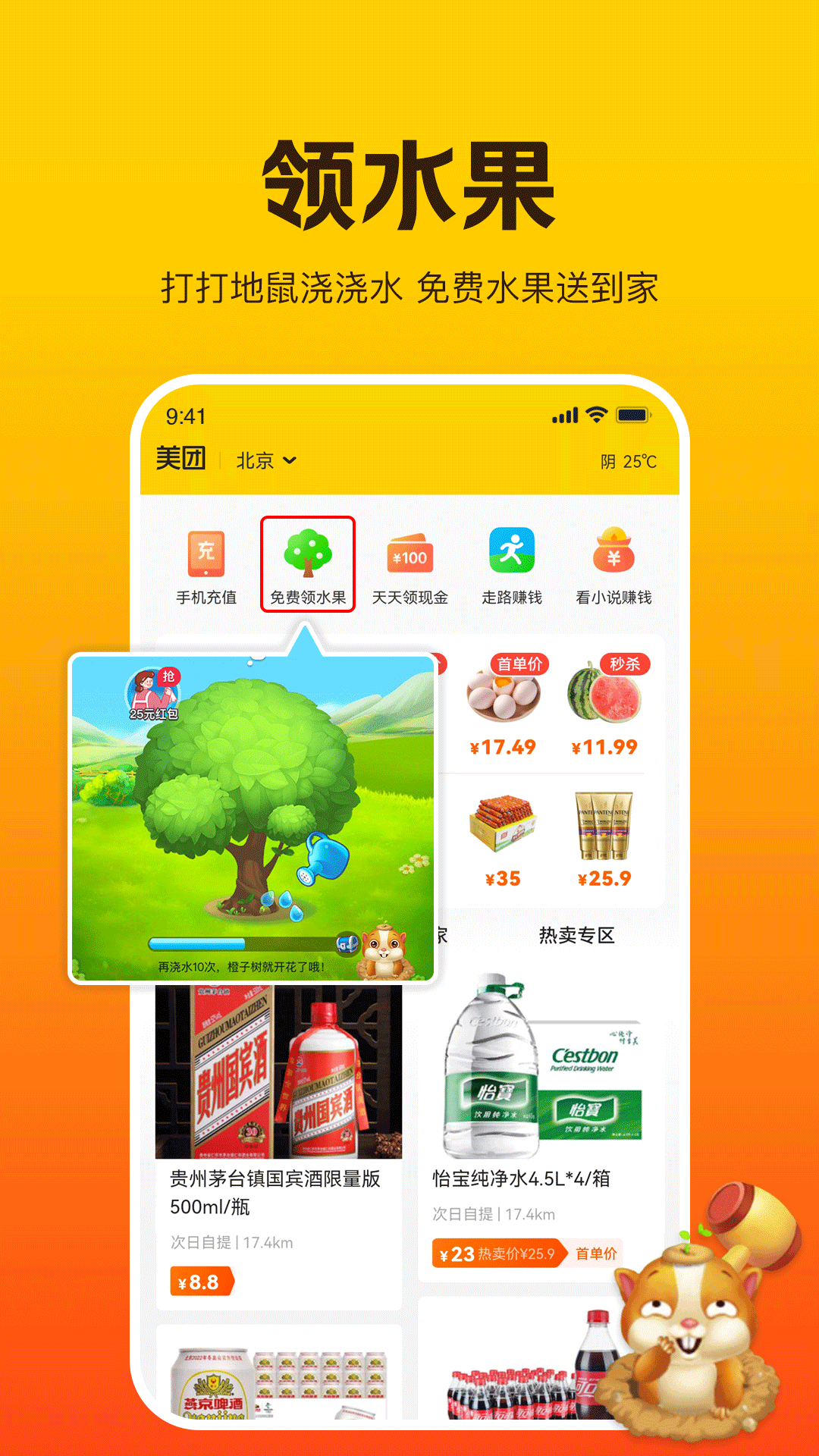 美团极简版app截图3