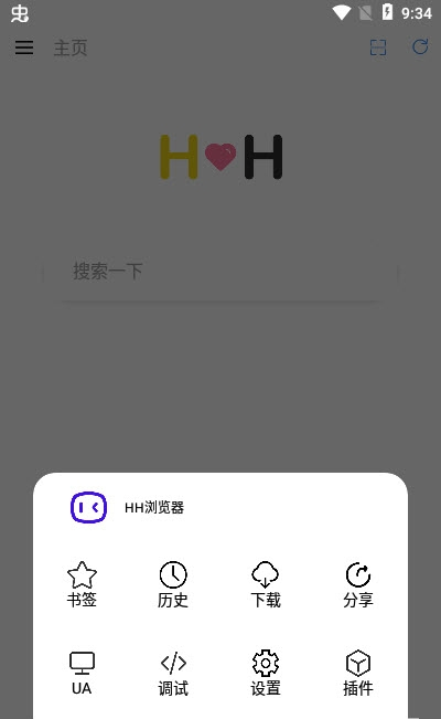 HH浏览器app截图1