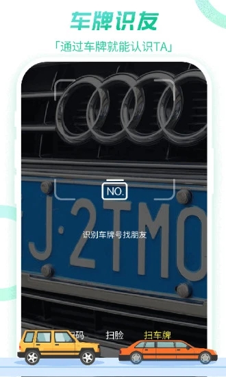 车友在线app截图2