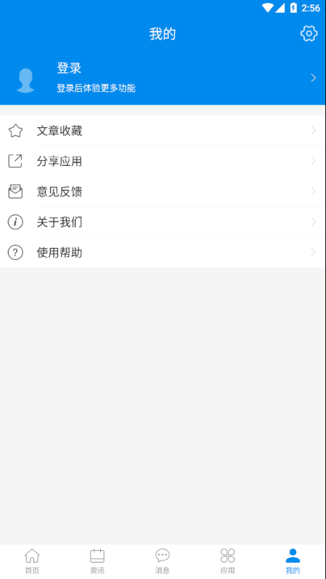 智慧苏科(苏州科技大学)截图2