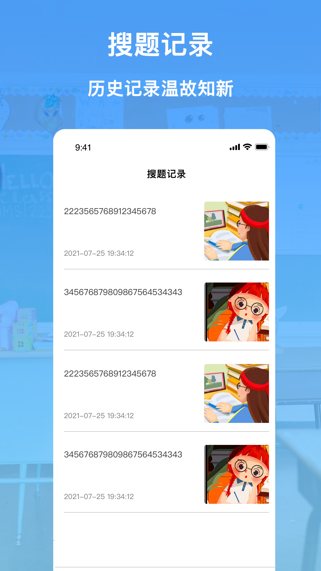 互动作业精灵app截图4