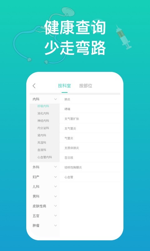 幸福健康app截图1