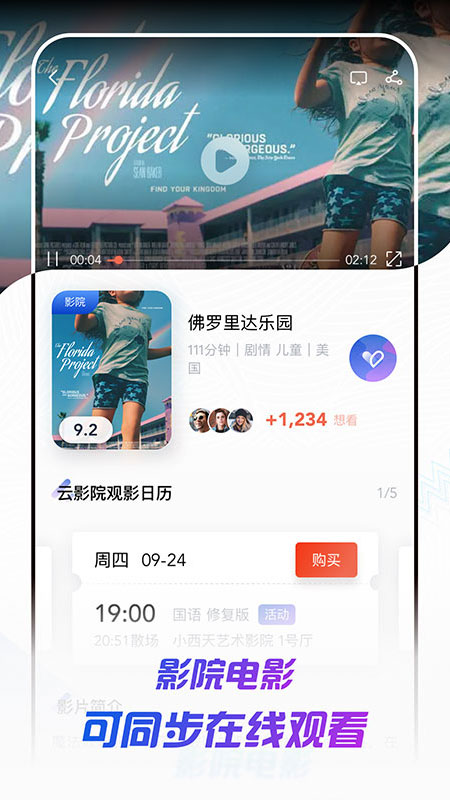 中国电影资料馆app截图1