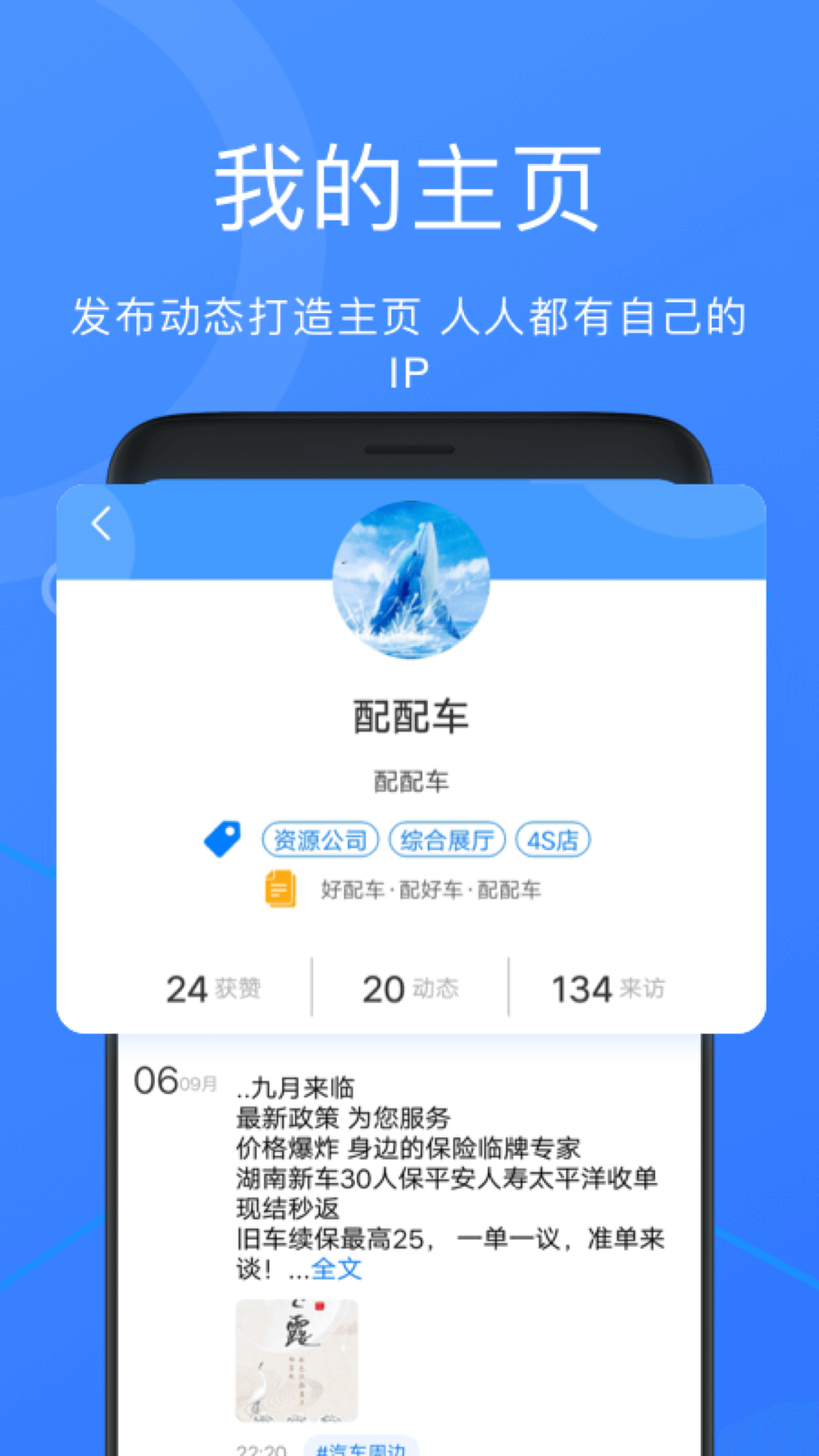 配配车app截图1