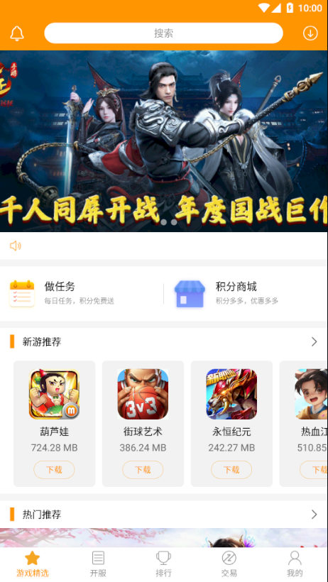 米果游戏app截图1