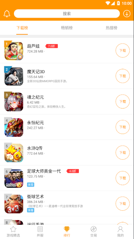 米果游戏app截图4