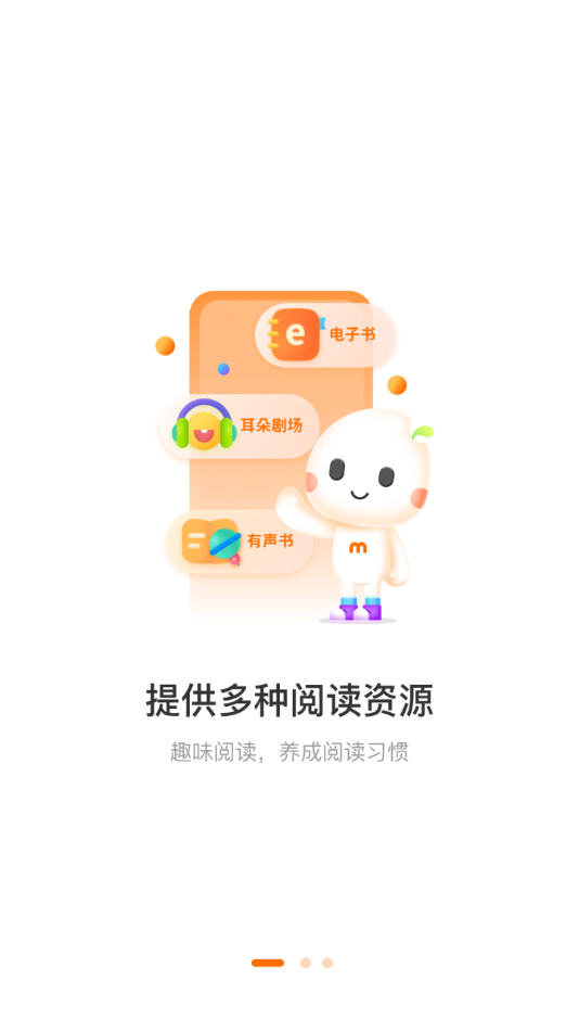 小米粒读书会app截图2