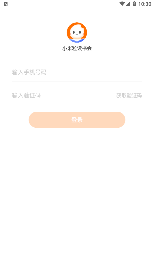 小米粒读书会app截图1