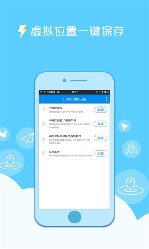 钉钉定位精灵app截图1