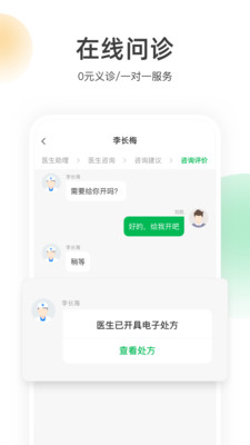 荷叶健康app截图4