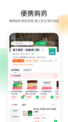 荷叶健康app截图2