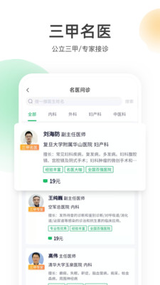 荷叶健康app截图3