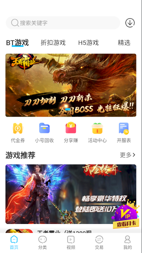 悠悠手游app截图3