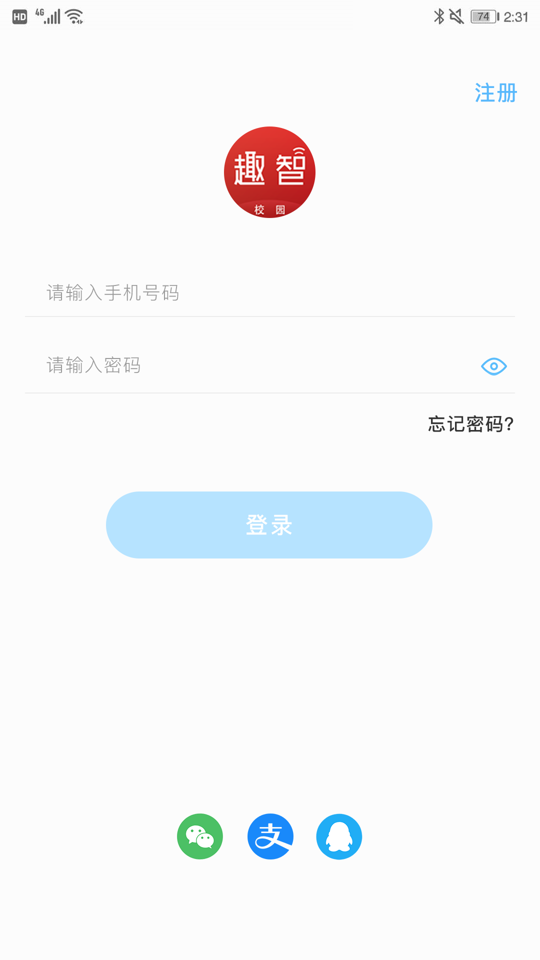 趣智校园app截图1