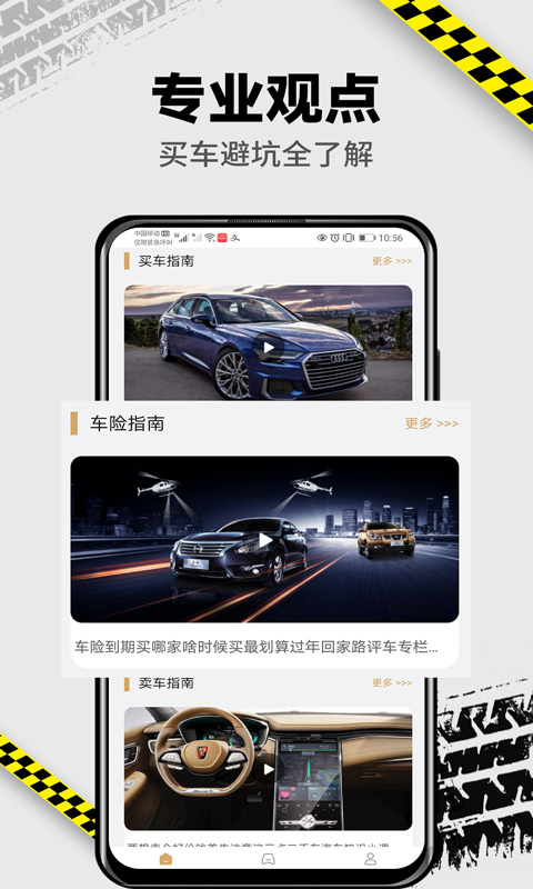 捷达汽车app截图4