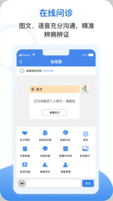 安杏医生版截图2