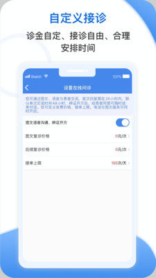 安杏医生版截图4