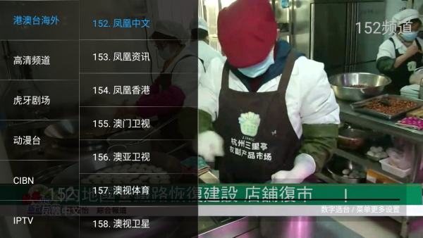 不卡直播TV截图2