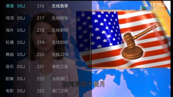 不卡直播TV截图1