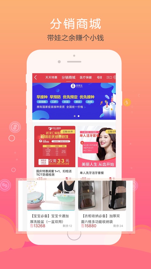 仁爱健康app截图3