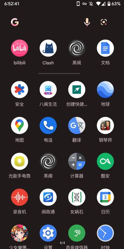 Pixel图标包截图3