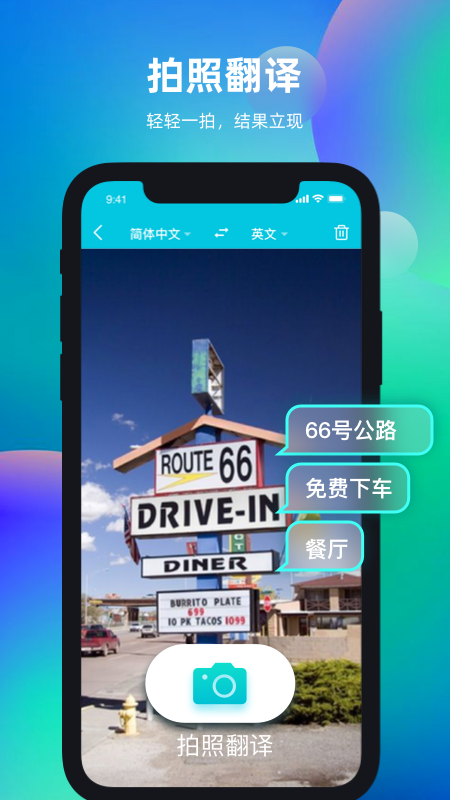 天天翻译君app截图3