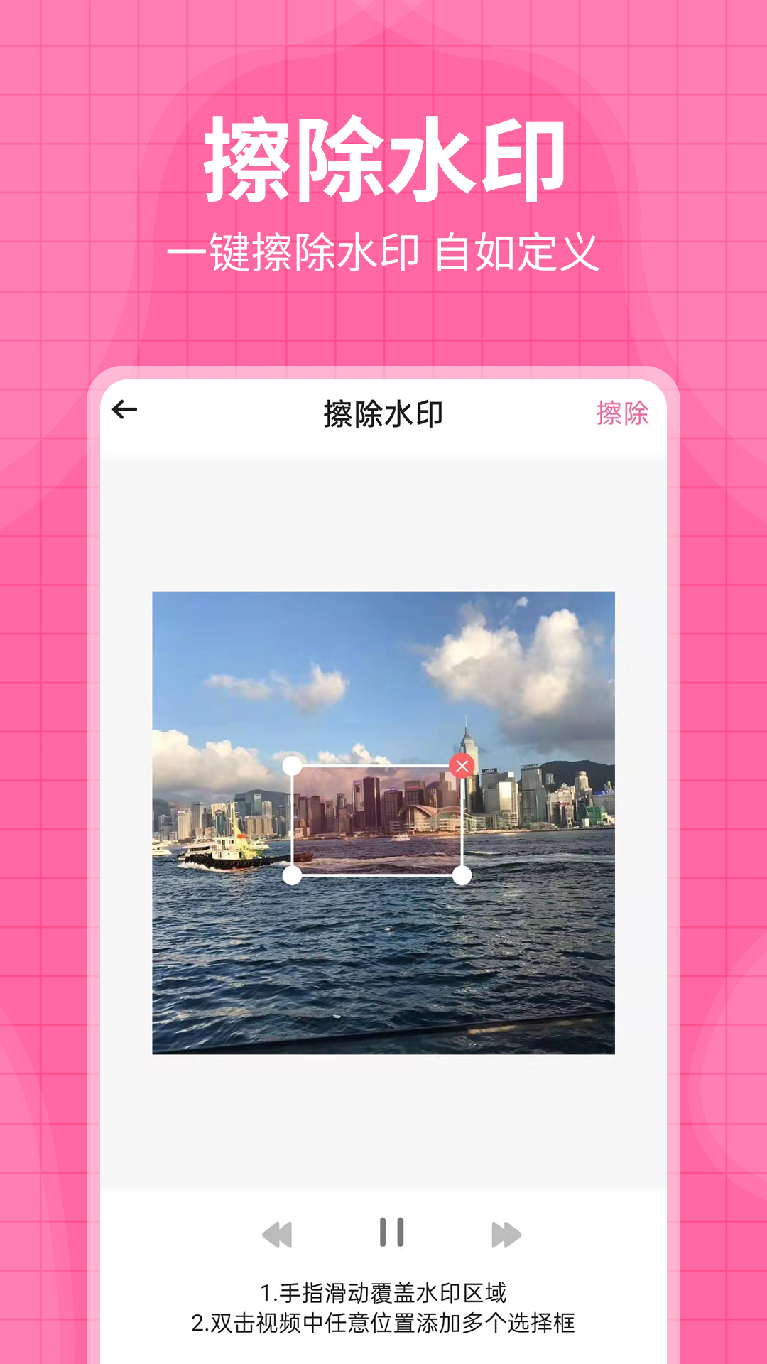 每日水印王app截图1