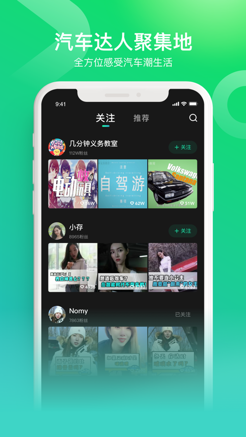 闪辆(汽车社区)截图2