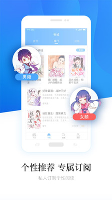 热读小说app截图1