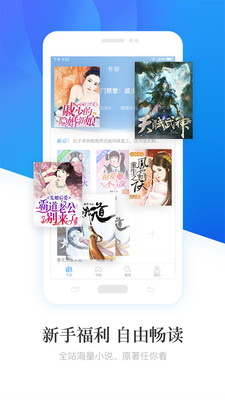 热读小说app截图3