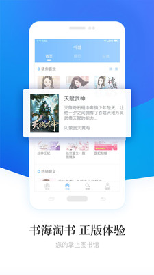 热读小说app截图4