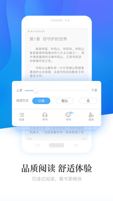 热读小说app截图2