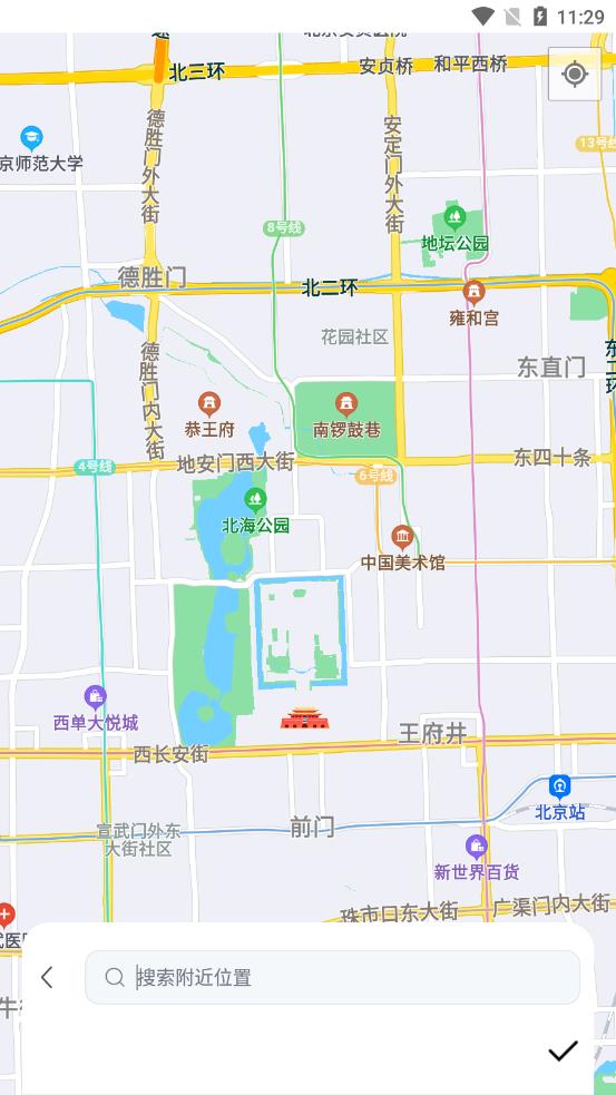 经纬度定位相机app截图1