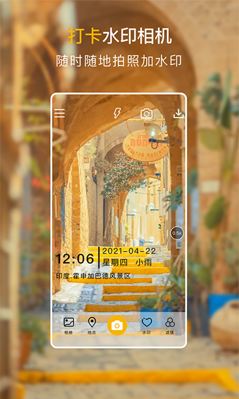 经纬度定位相机app截图3