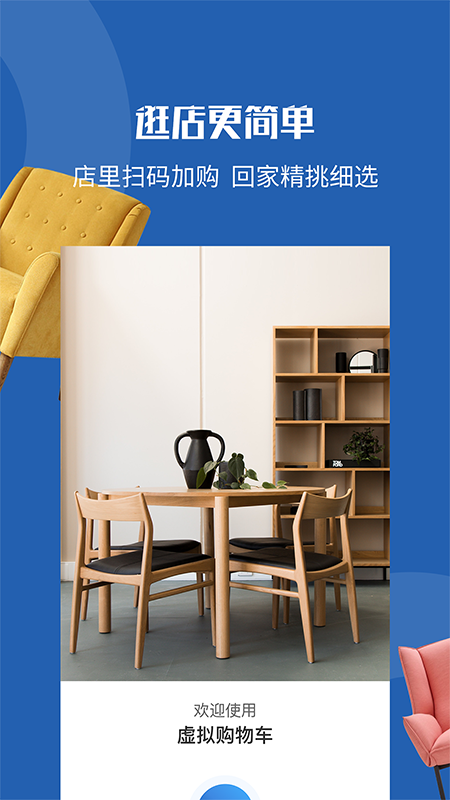 洞窝(家居零售)截图2