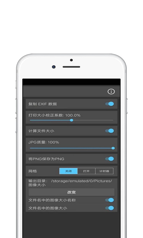 青苗图像大小app截图4