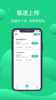 小包搜题app截图3