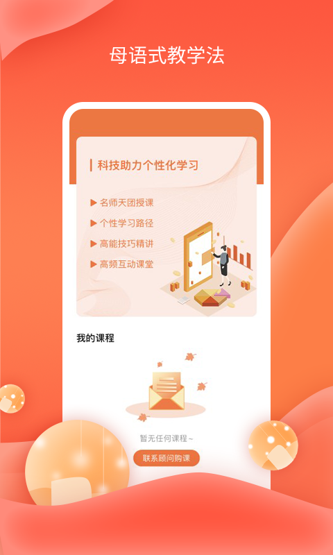 哆啦AI课堂app截图3