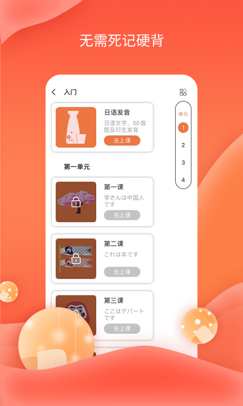 哆啦AI课堂app截图1