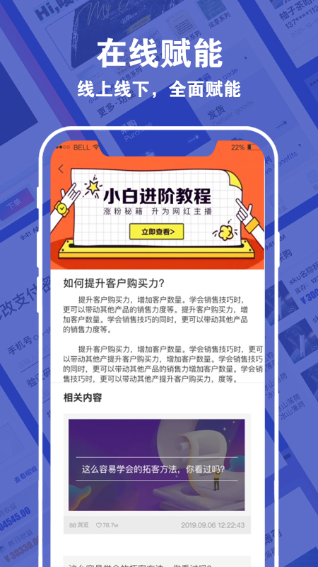 唛客有品app截图4