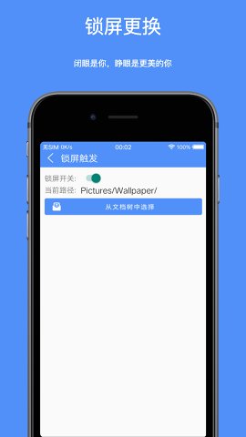 Auto Wallpaper安卓截图1