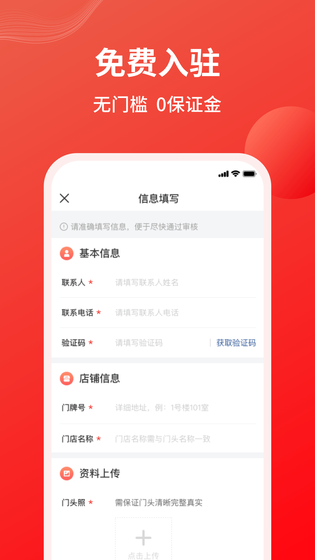 火星积分app截图4