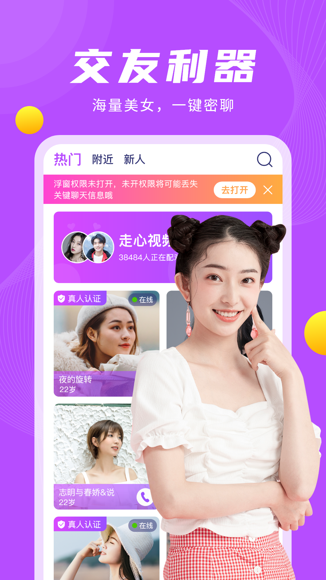 老来约app截图3