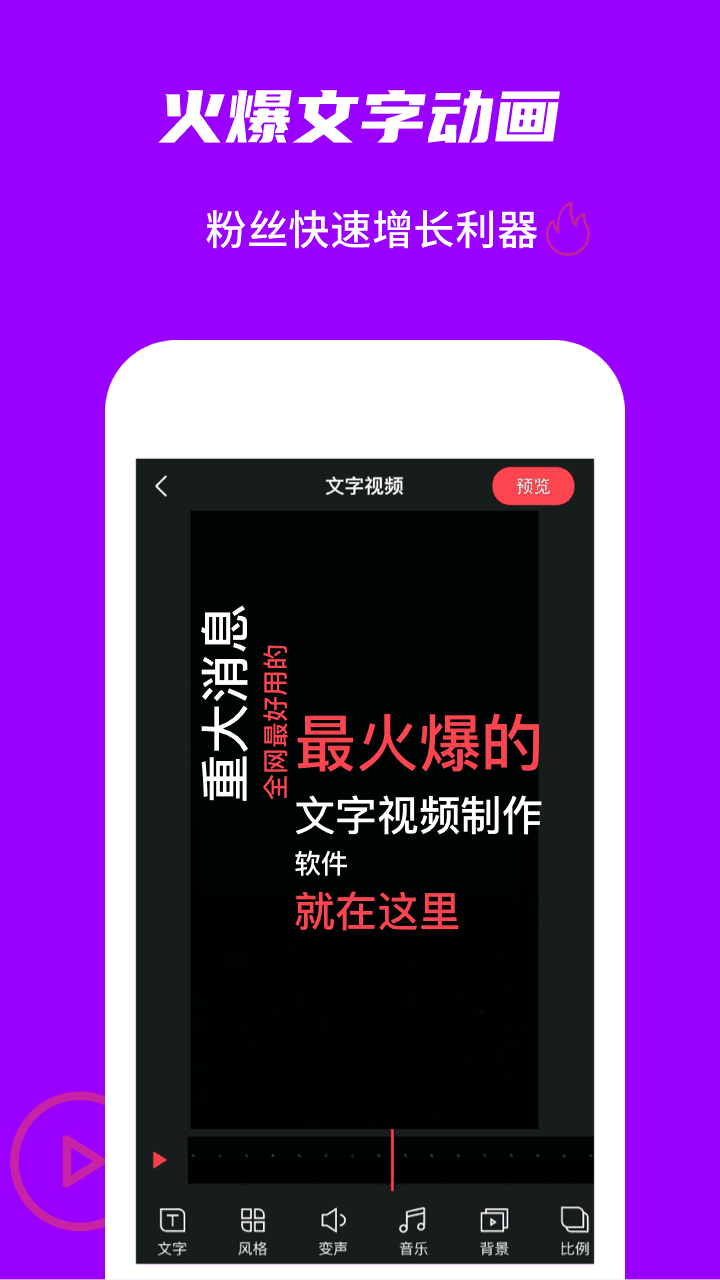 玩画海报截图2