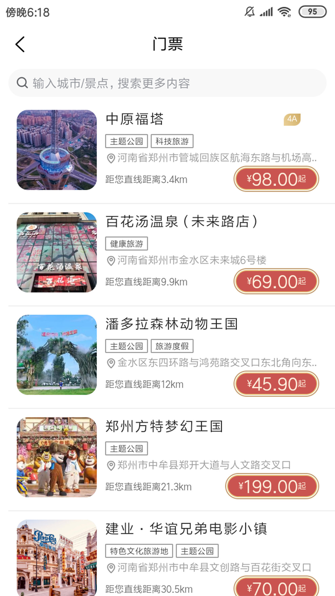 豫游码app截图3